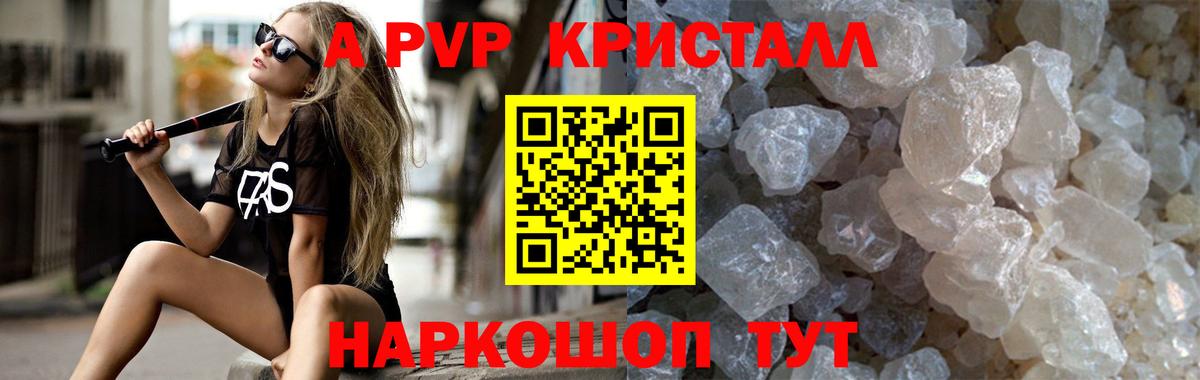 A-PVP СК Юрга