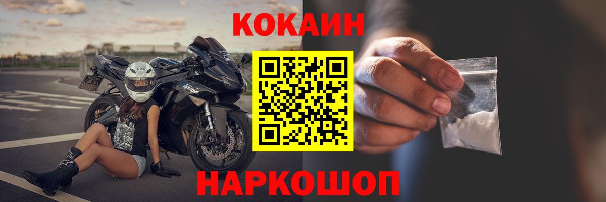 Cocaine Fish Scale  Вход с VPN  Юрга  Кокаин Перу 