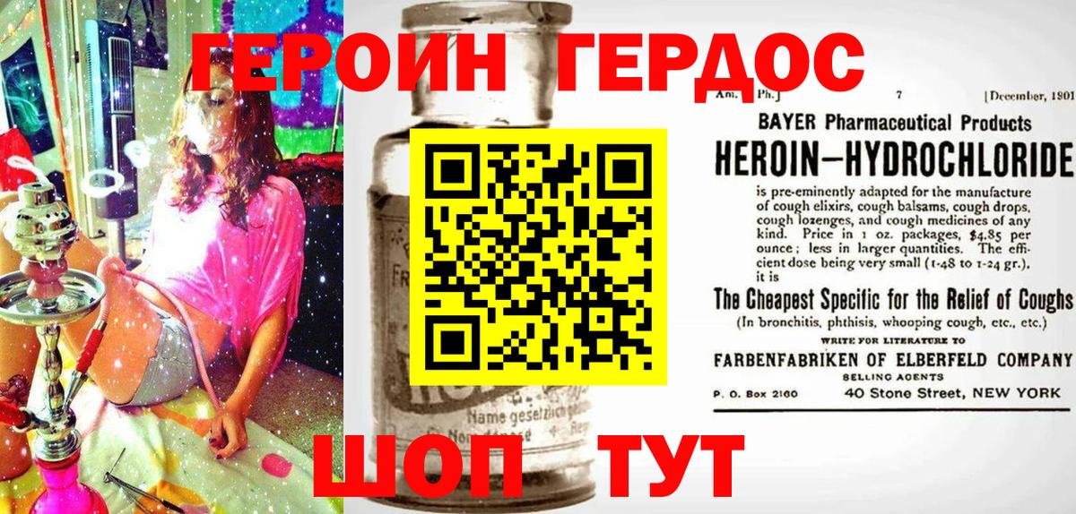 Юрга  Героин афганец  Героин  Вход с VPN 