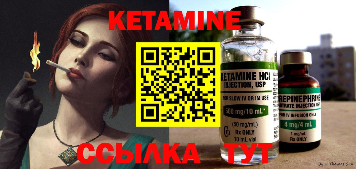 Юрга  Кетамин VHQ  Вход с VPN  КЕТАМИН ketamine 