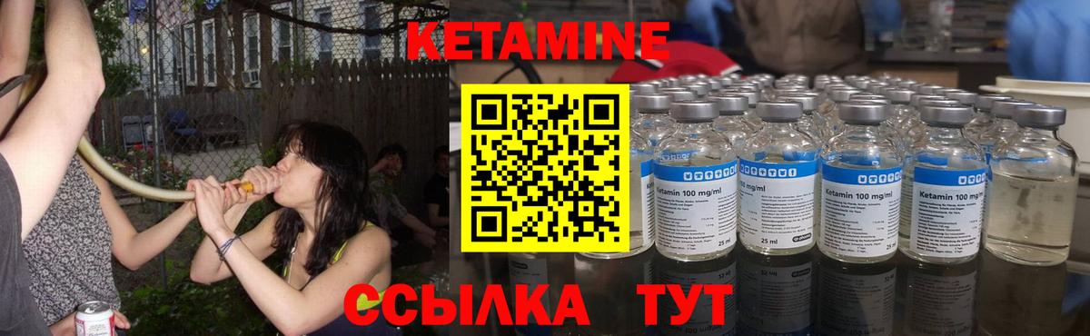 Кетамин VHQ Юрга