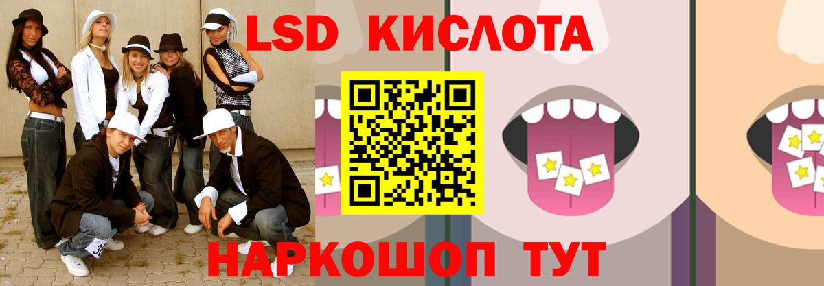 LSD-25 экстази кислота Юрга