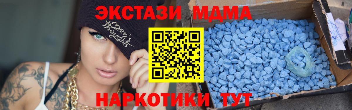 MDMA VHQ  МДМА  MDMA VHQ  Юрга  Вход с VPN 