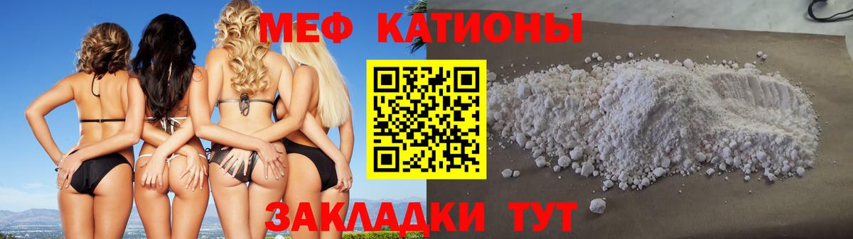 Меф мяу мяу кристаллы Юрга