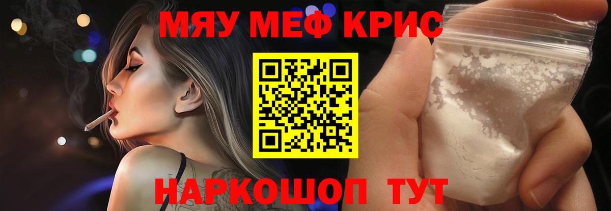 как найти закладки  Вход с VPN  МЕФ мука  Мефедрон  Юрга  Меф 4 MMC 