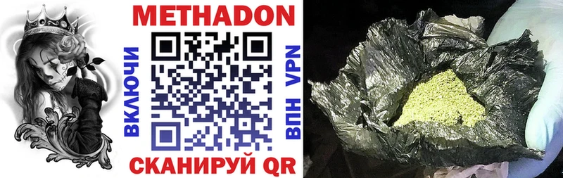 МЕТАДОН кристалл  hydra как зайти  площадка какой сайт  Юрга 
