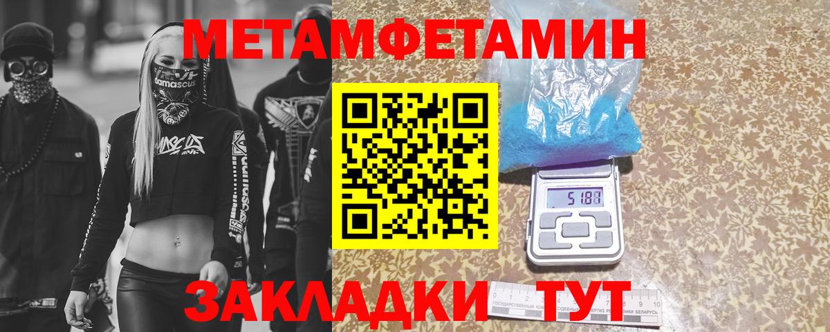 Метамфетамин Декстрометамфетамин 99.9% Юрга