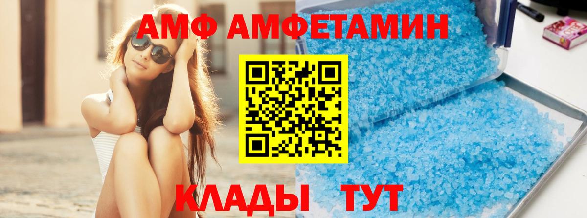 Метамфетамин кристалл  Вход с VPN  Юрга  Метамфетамин кристалл 