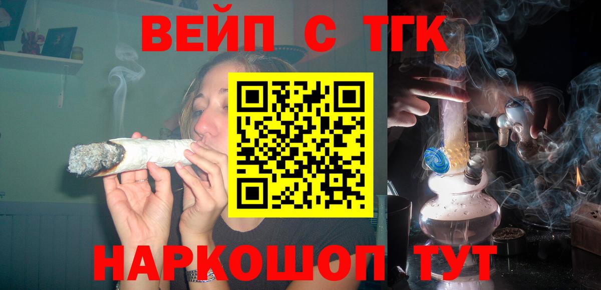 Юрга  ТГК THC oil  ТГК гашишное масло  Вход с VPN 